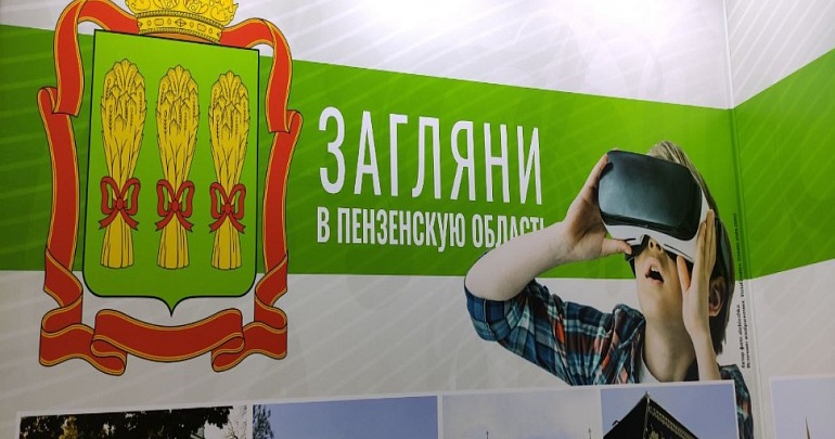 奔萨州代表团代表该地区参加在莫斯科举行的第十七届“Intourmarket”国际旅游展