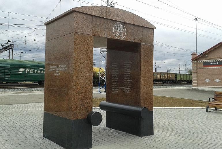 纪念碑“捷克斯洛伐克军团”