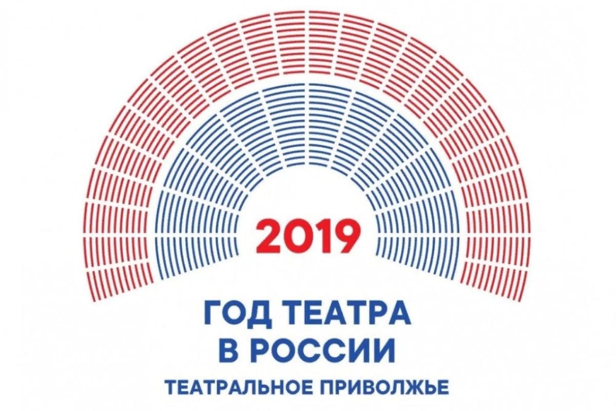 “戏剧伏尔加河”节日——俄罗斯首次在伏尔加联邦区的14个地区同时表演